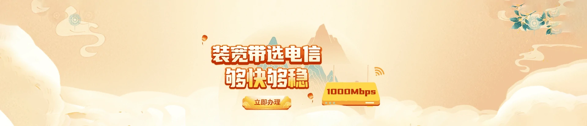 介休市电信宽带